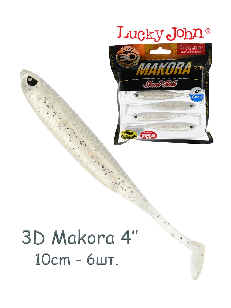 3D Makora Shad Tail 140408-003