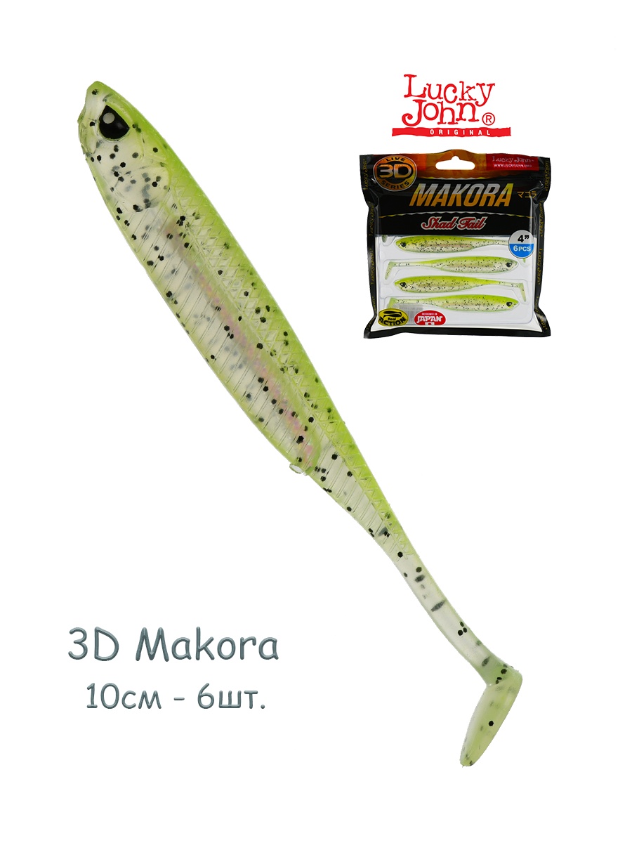 3D Makora Shad Tail 140408-006