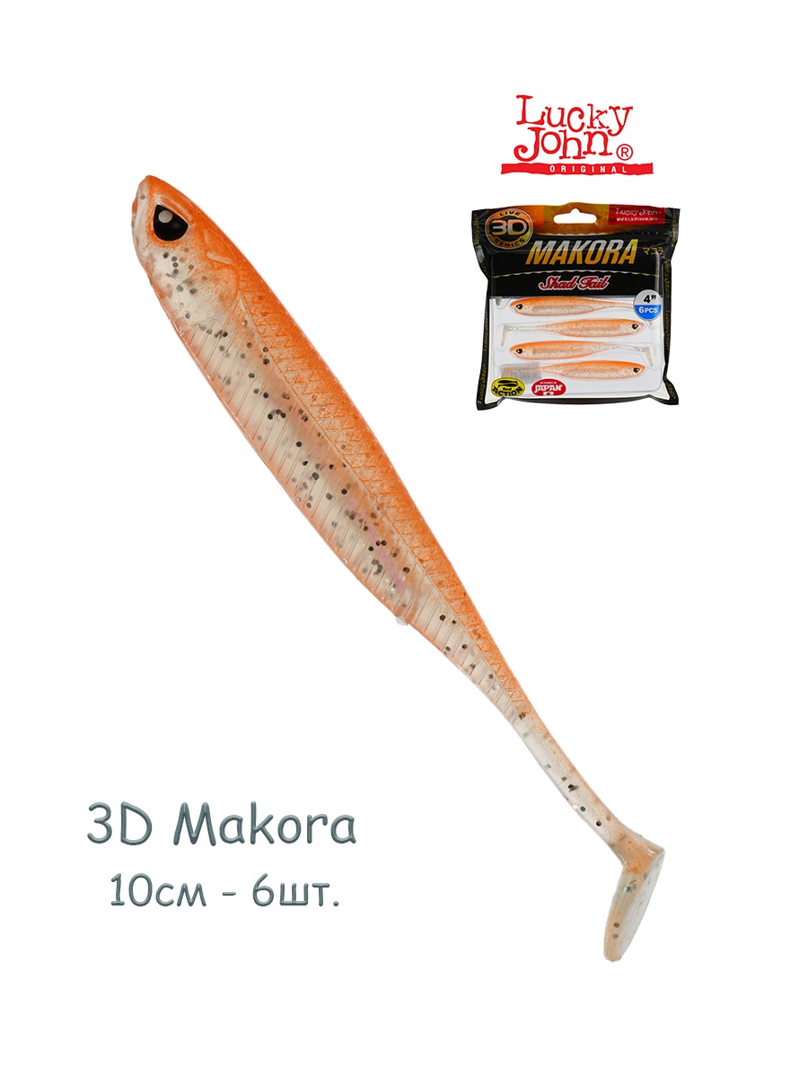 3D Makora Shad Tail 140408-007