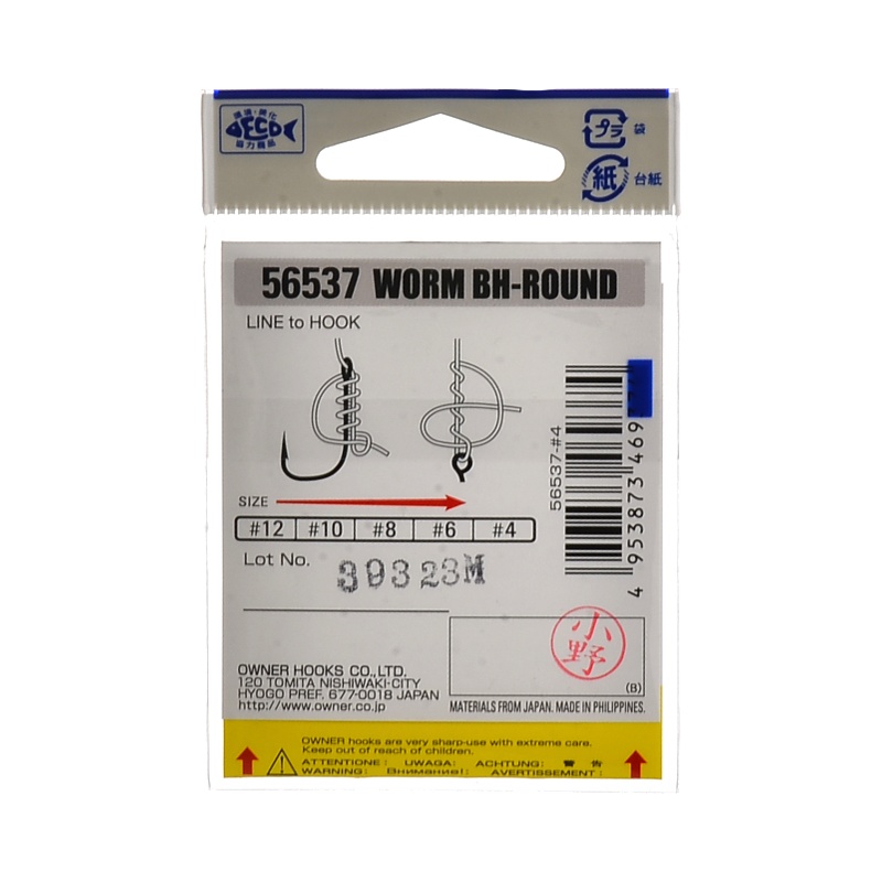56537-04 Worm BH-Round