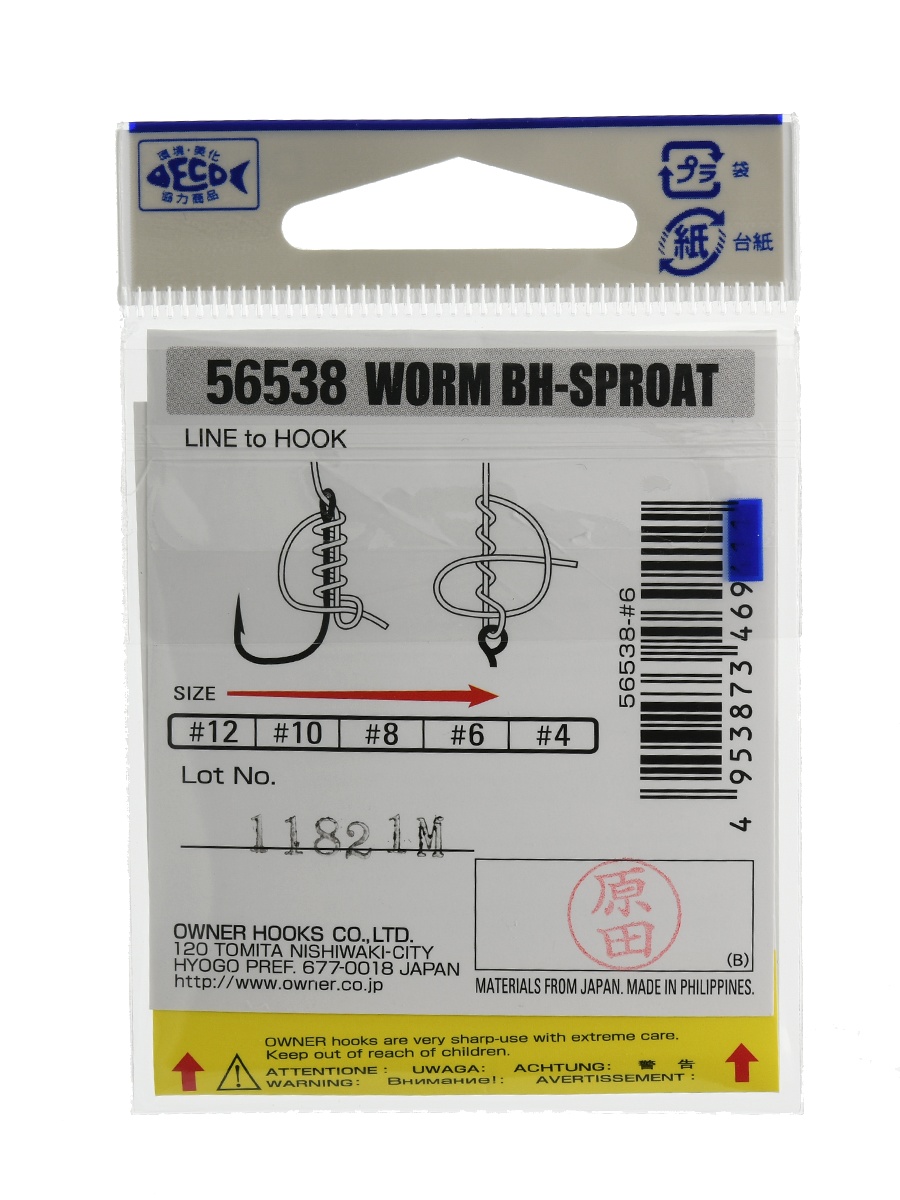 56538-06 Worm BH-Sproat
