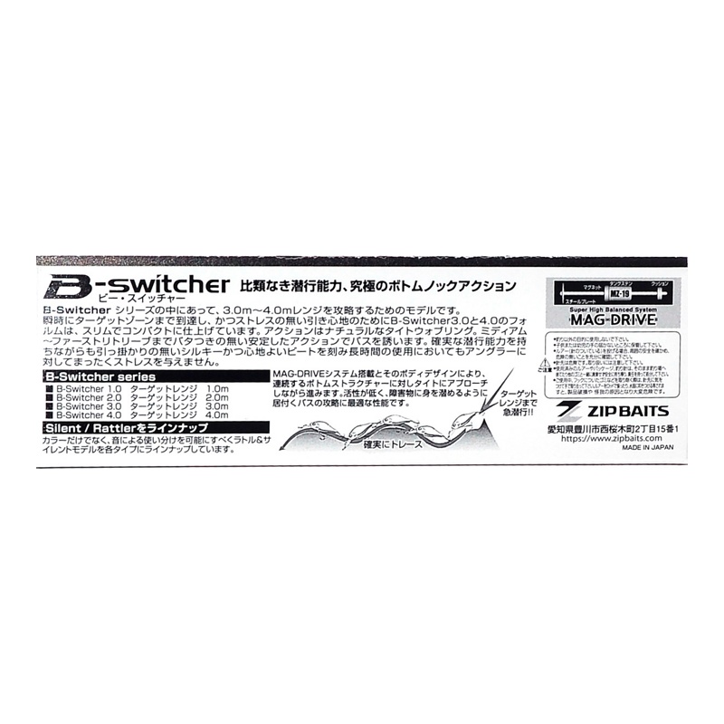 B-Switcher 4.0 - 011 Rattler