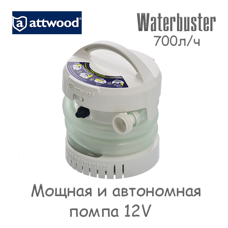 Attwood  Waterbuster 