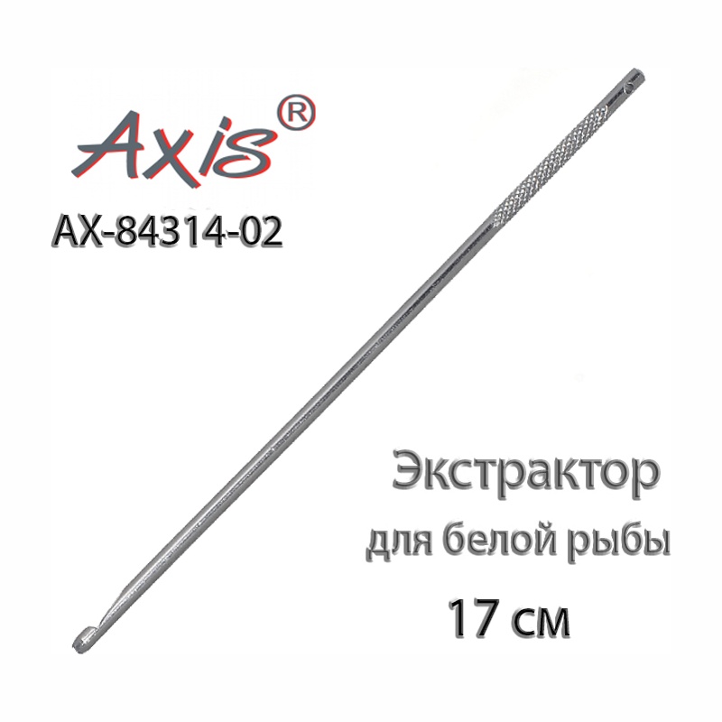 Axis AX-84314-02   17cm