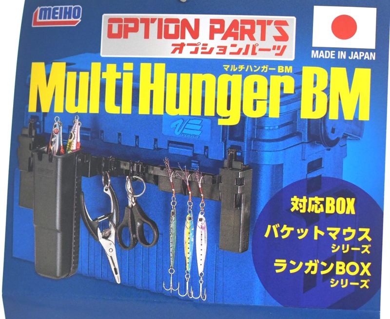 BM-MH Multi Hanger   