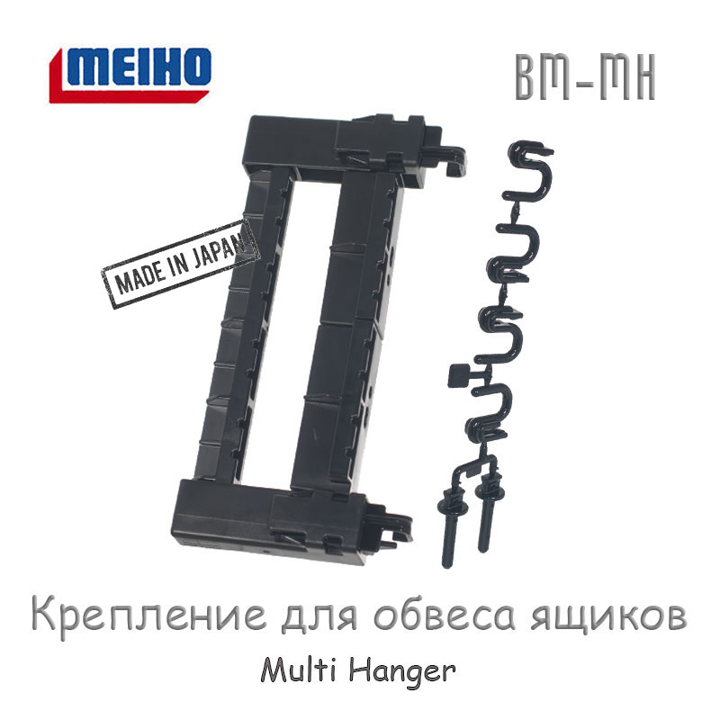 BM-MH Multi Hanger   