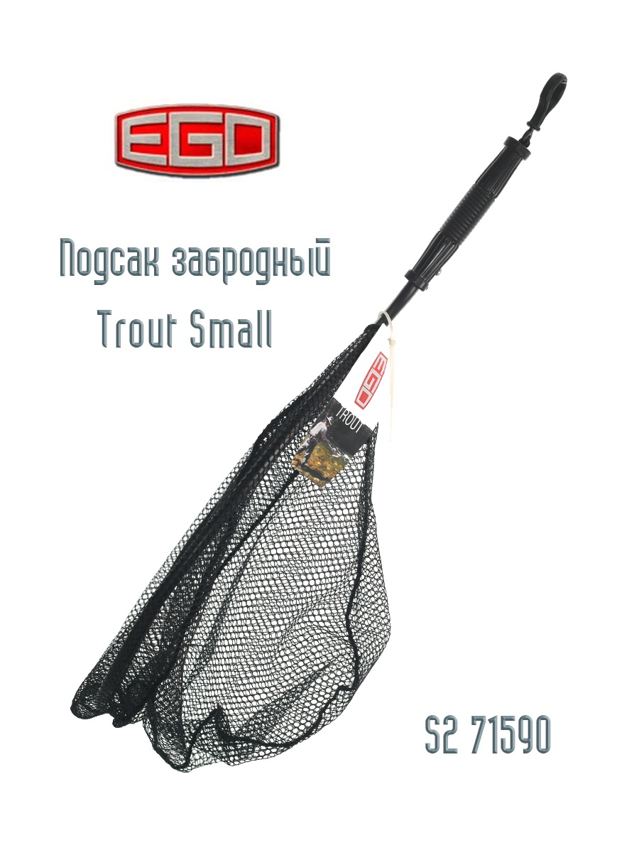 EGO S2 71590 Trout Small