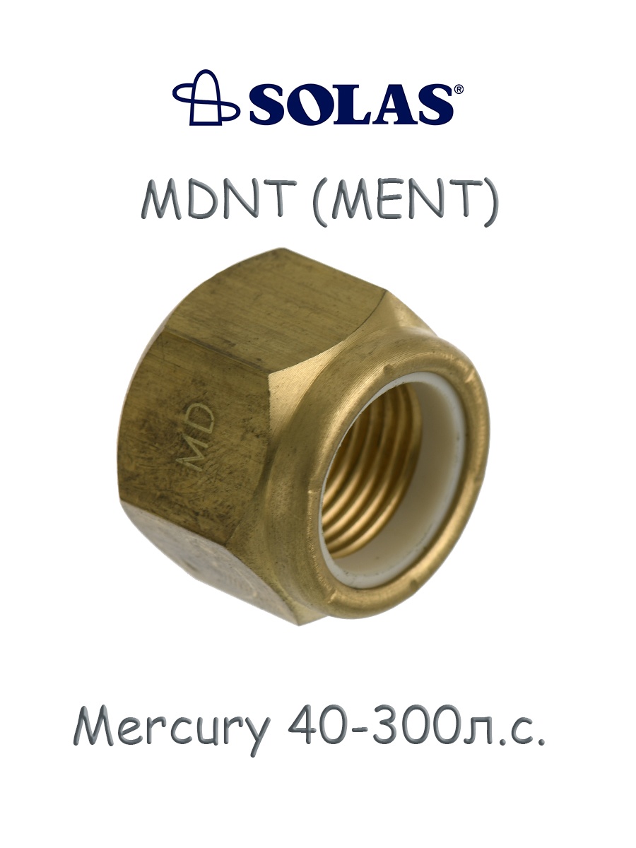  MDNT (MENT) Mariner/Mercury 40-140 