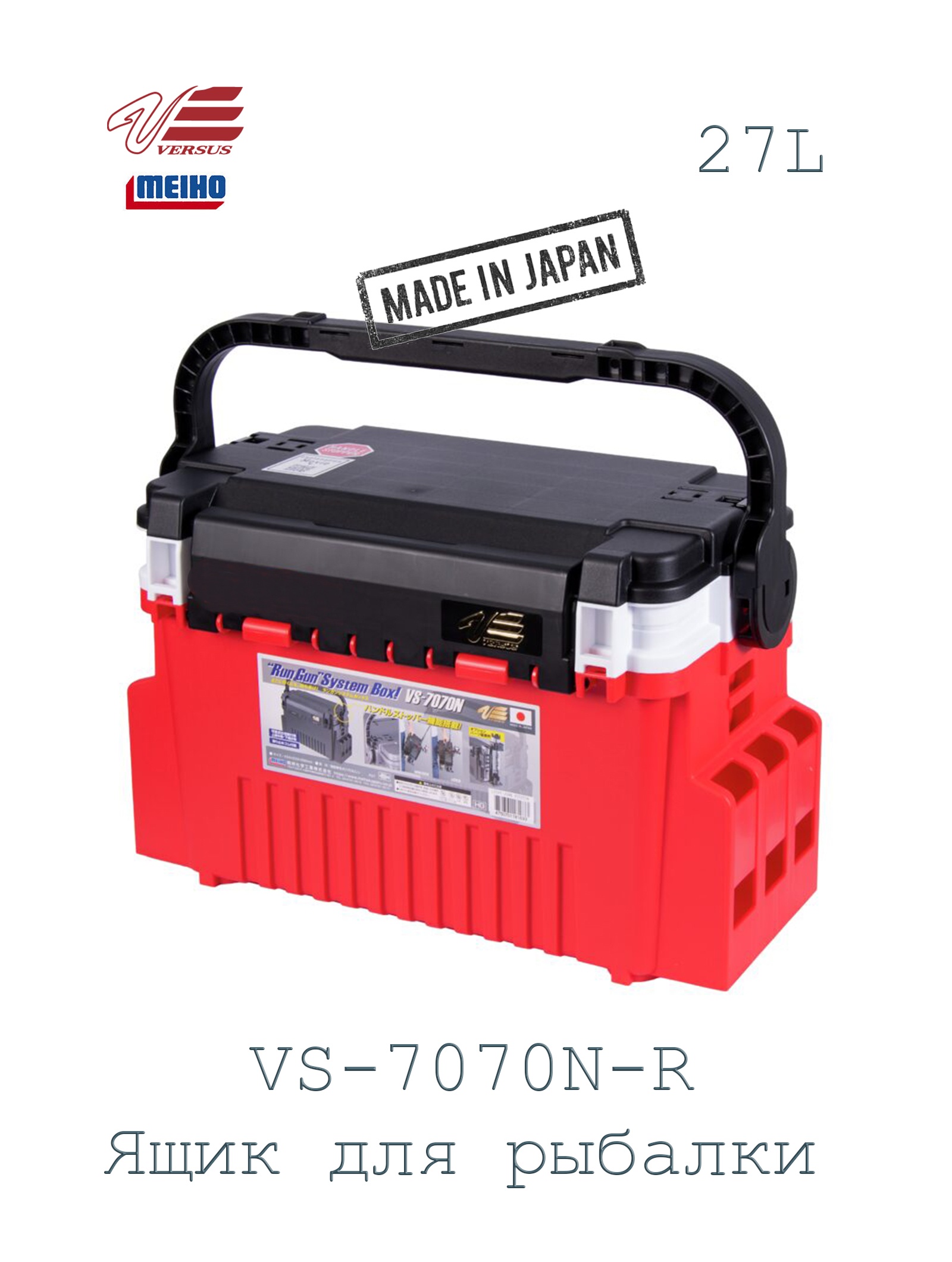 VS-7070N-R Versus  