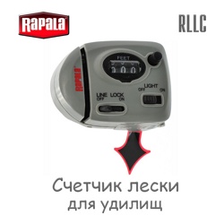 Rapala RLLC Счетчик лески - фото