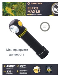 F10702C Elf C2 Max LR USB-C Белый - фото