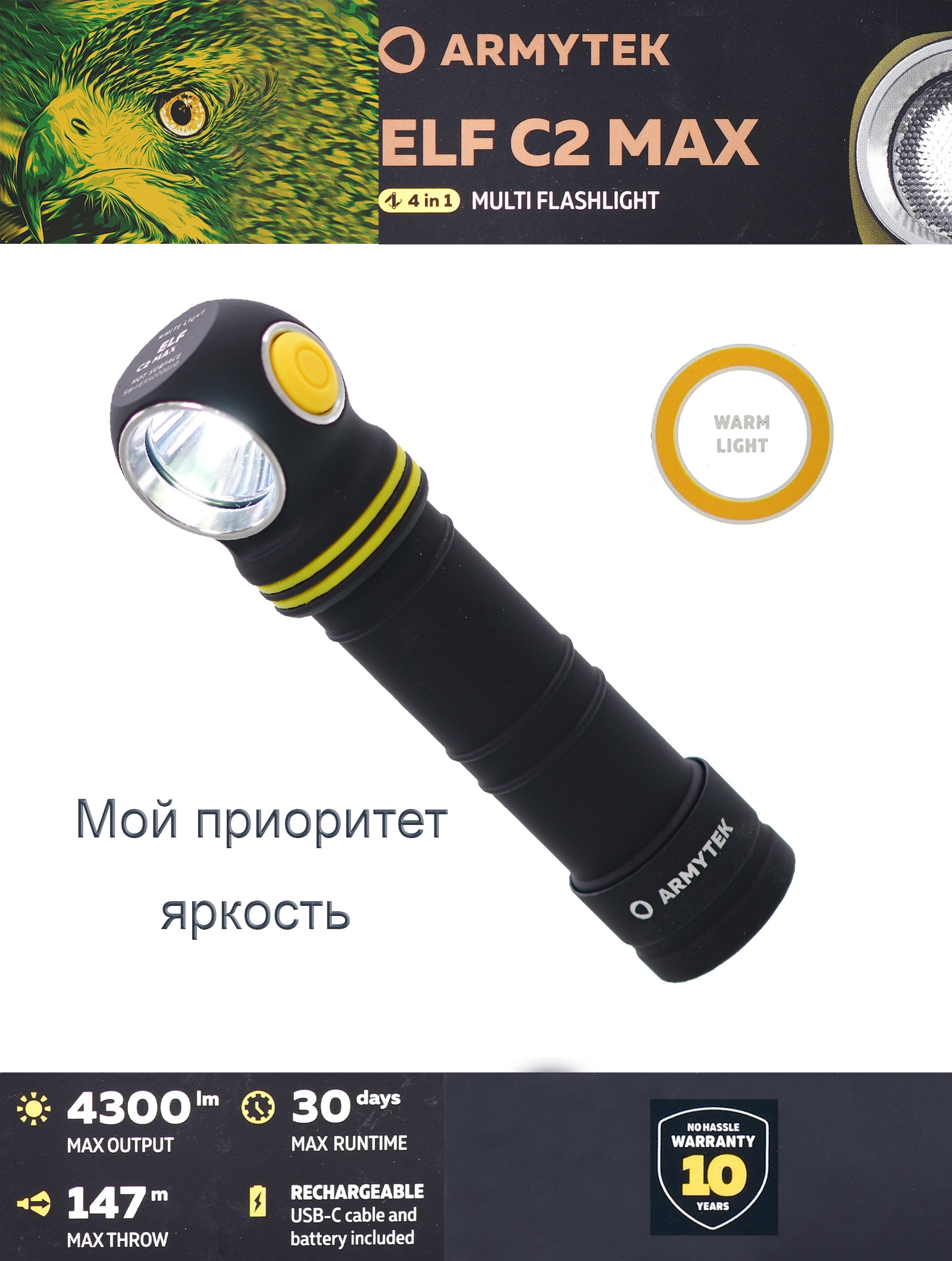 F10701W Elf C2 Max USB-C Теплый - фото