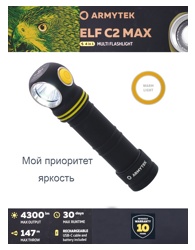 F10701W Elf C2 Max USB-C Теплый - фото
