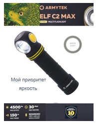 F10701C Elf C2 Max USB-C Белый - фото
