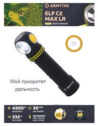 F10702W Elf C2 Max LR USB-C Теплый - фото