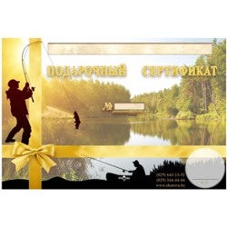 Подарочный сертификат 5 - фото