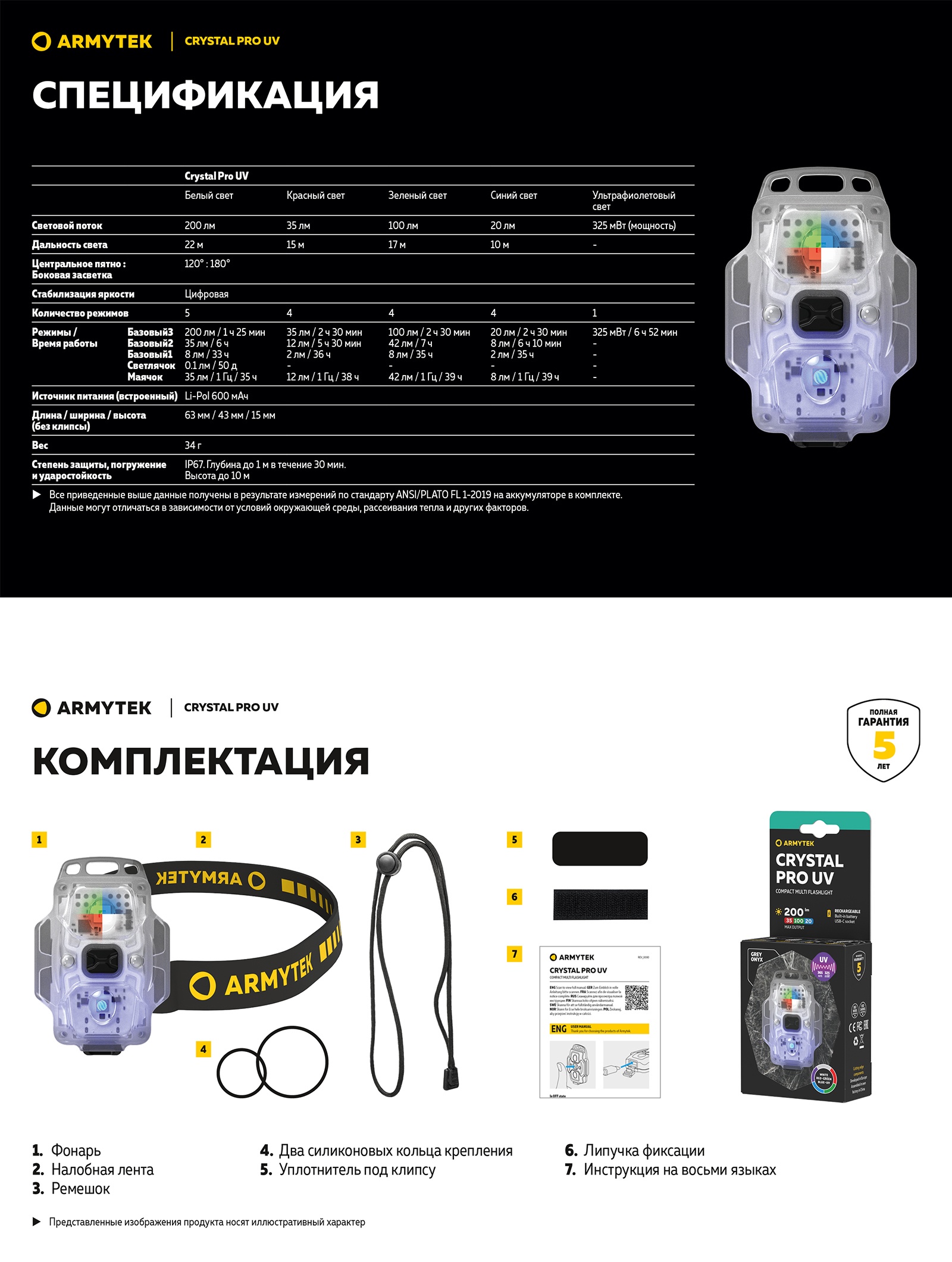 F10301GUV Crystal Pro UV Серый - фото2