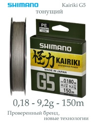 Shimano Kairiki G5 Steel Green 0,18-150m - фото
