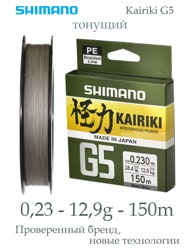 Shimano Kairiki G5 Steel Green 0,23-150m - фото