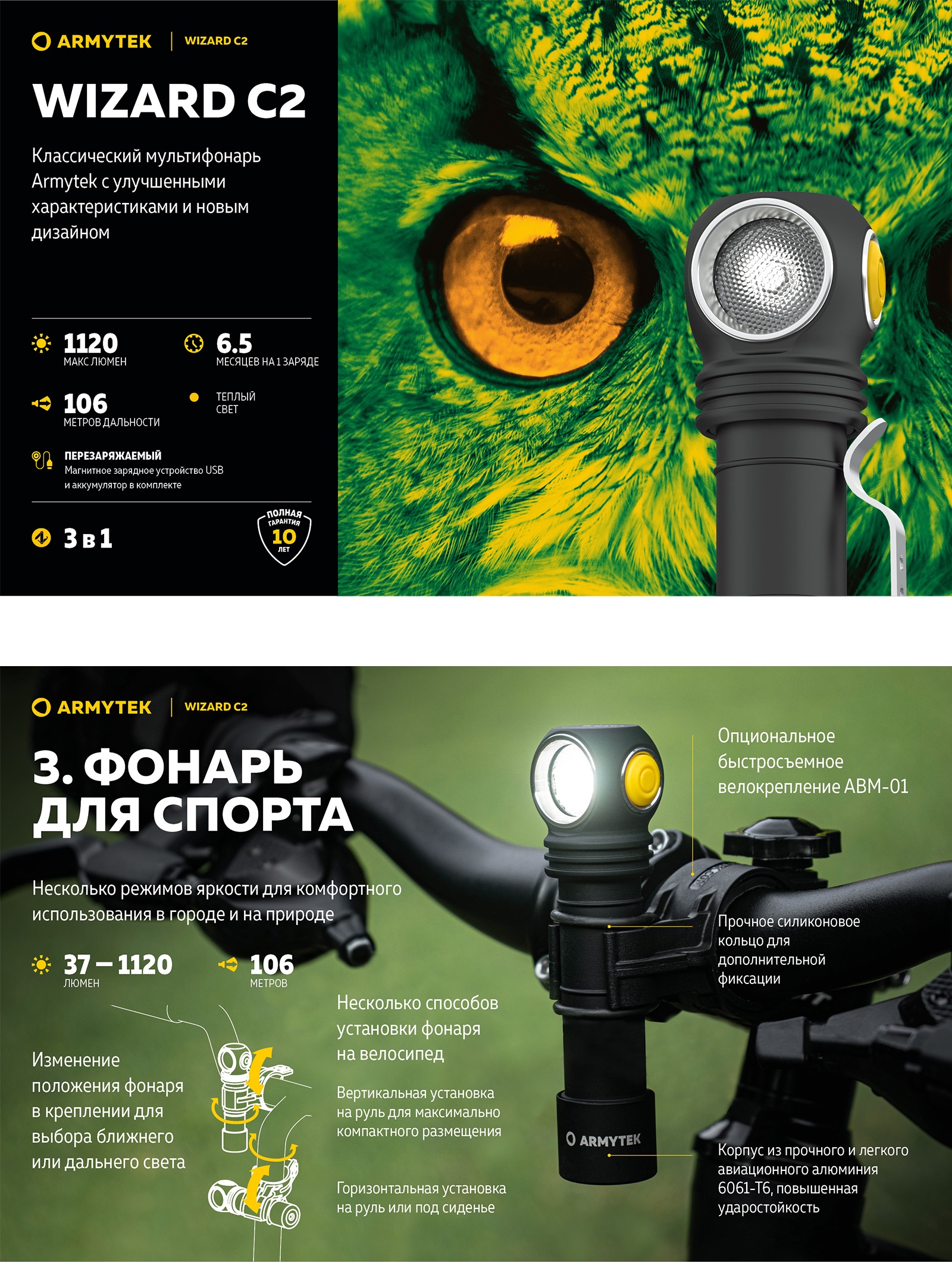 F08901W Wizard C2 Magnet USB Теплый - фото3