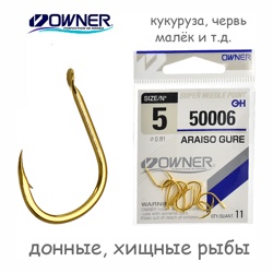 50006-05 Araiso Gure - фото