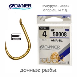 50008-04 Ama-BL - фото