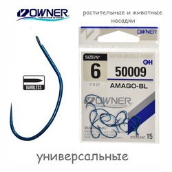 50009-06 Amago-BL - фото