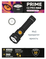 F08601C Prime C2 Pro Max Белый - фото