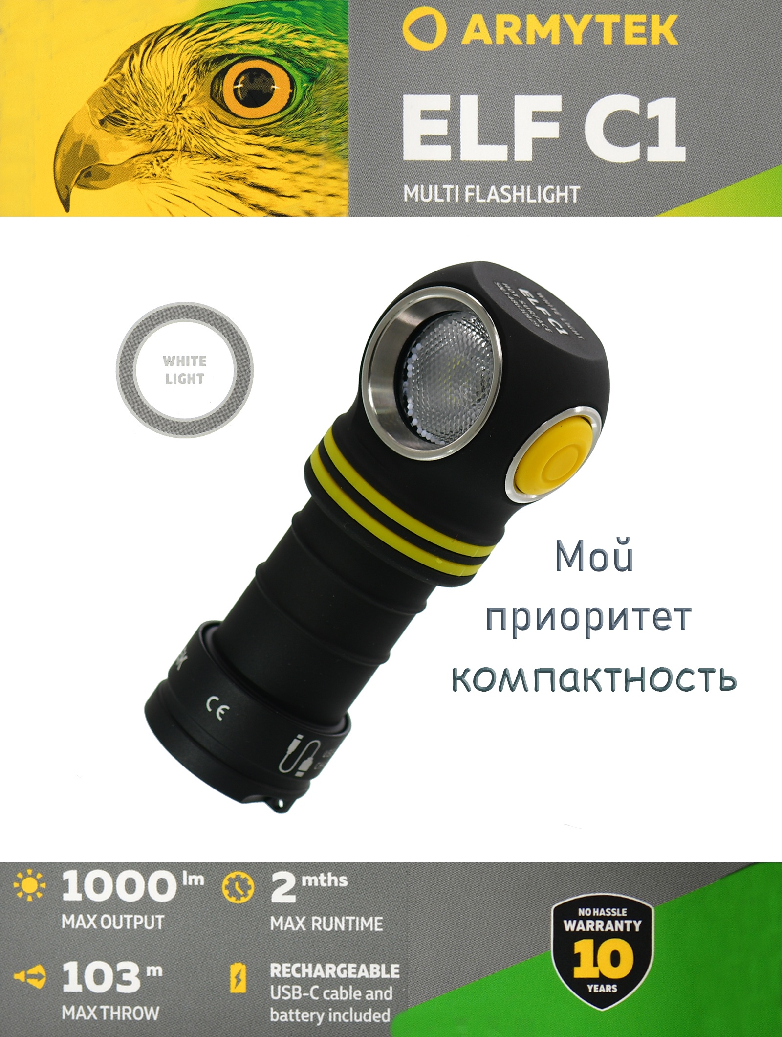 F05003C Elf C1 USB-C Белый - фото