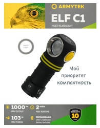 F05003C Elf C1 USB-C Белый - фото