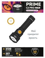 F08601W Prime C2 Pro Max Теплый - фото
