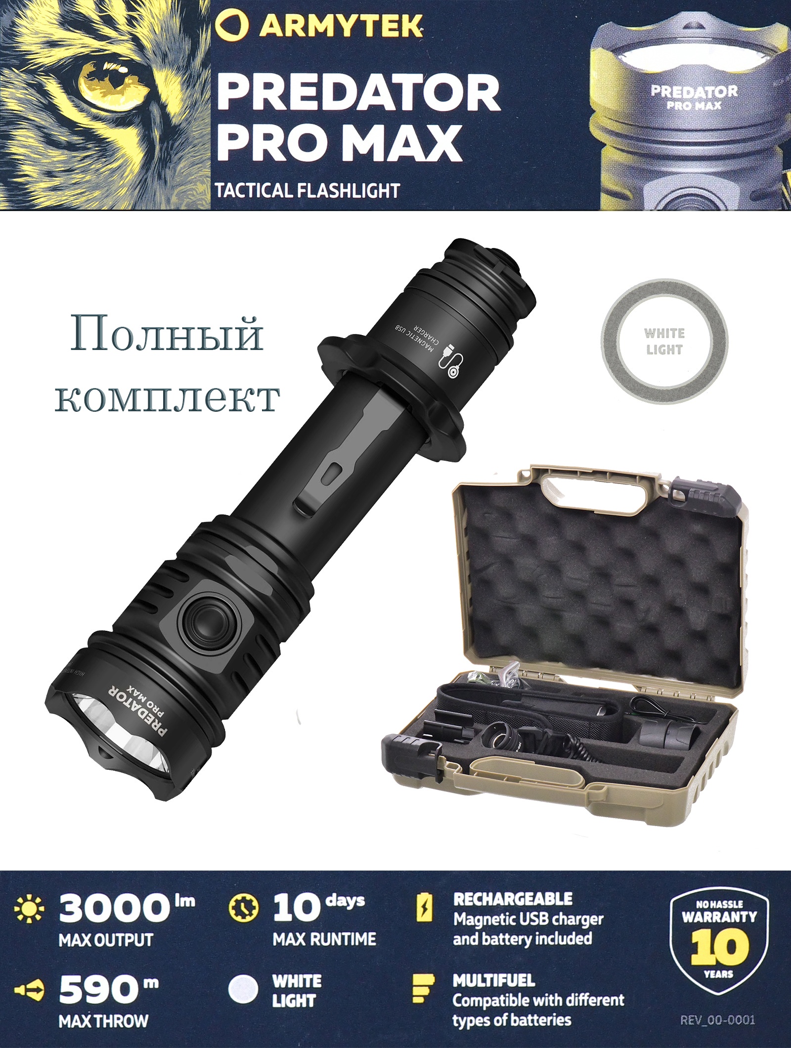 F08202C Set Predator Pro Max Белый - фото