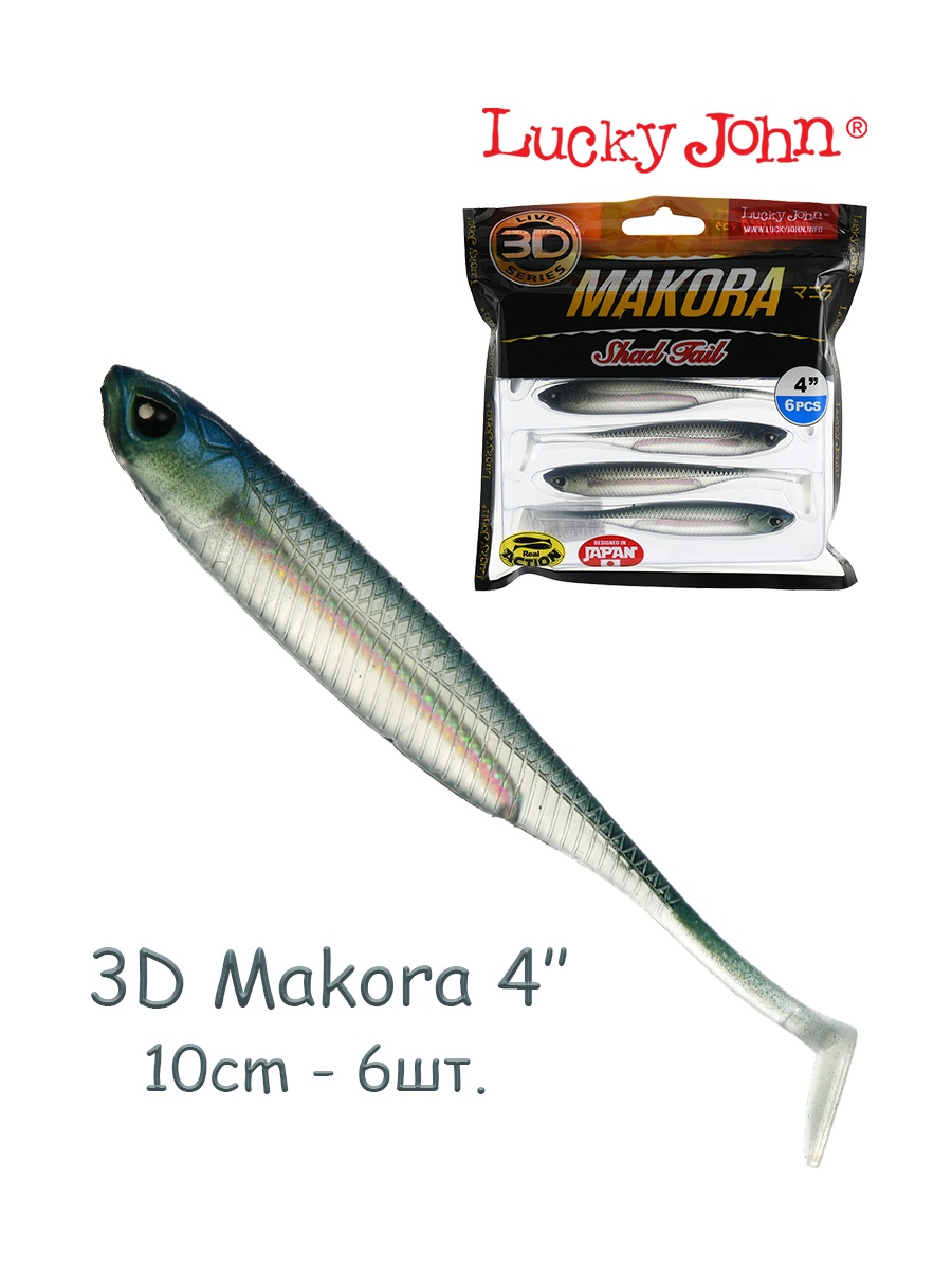 3D Makora Shad Tail 140408-001