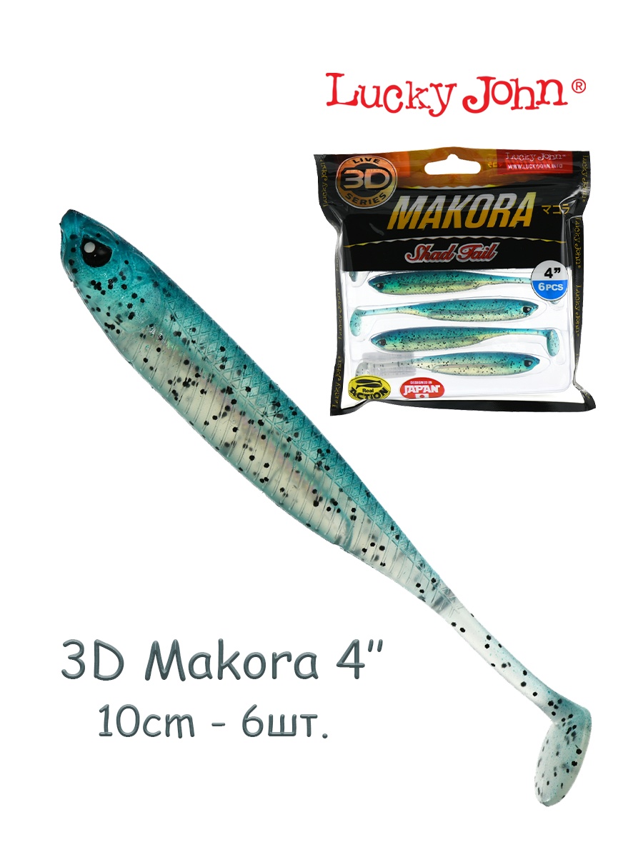 3D Makora Shad Tail 140408-002