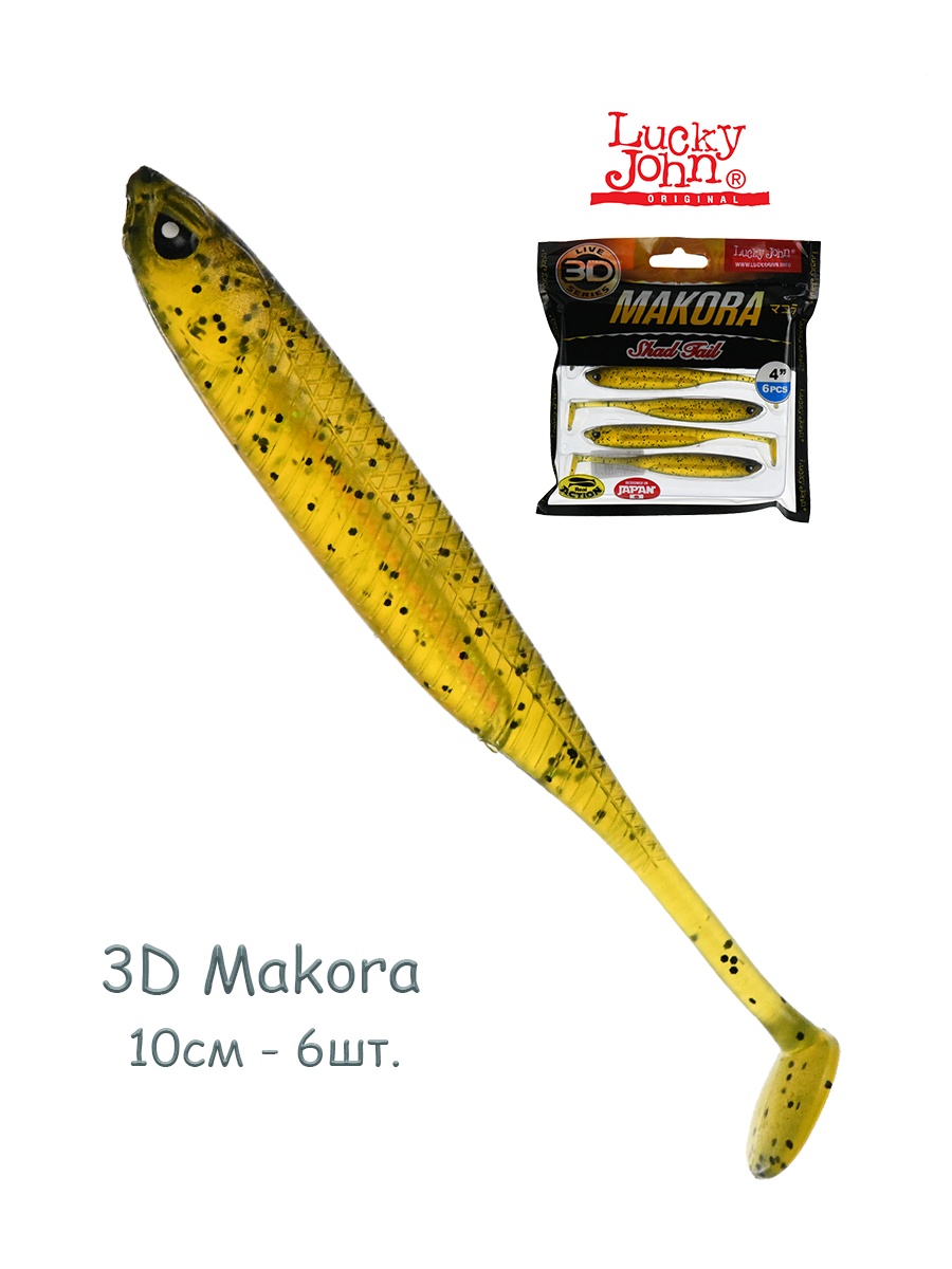 3D Makora Shad Tail 140408-005