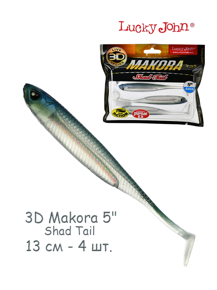 3D Makora Shad Tail 5-140410-001