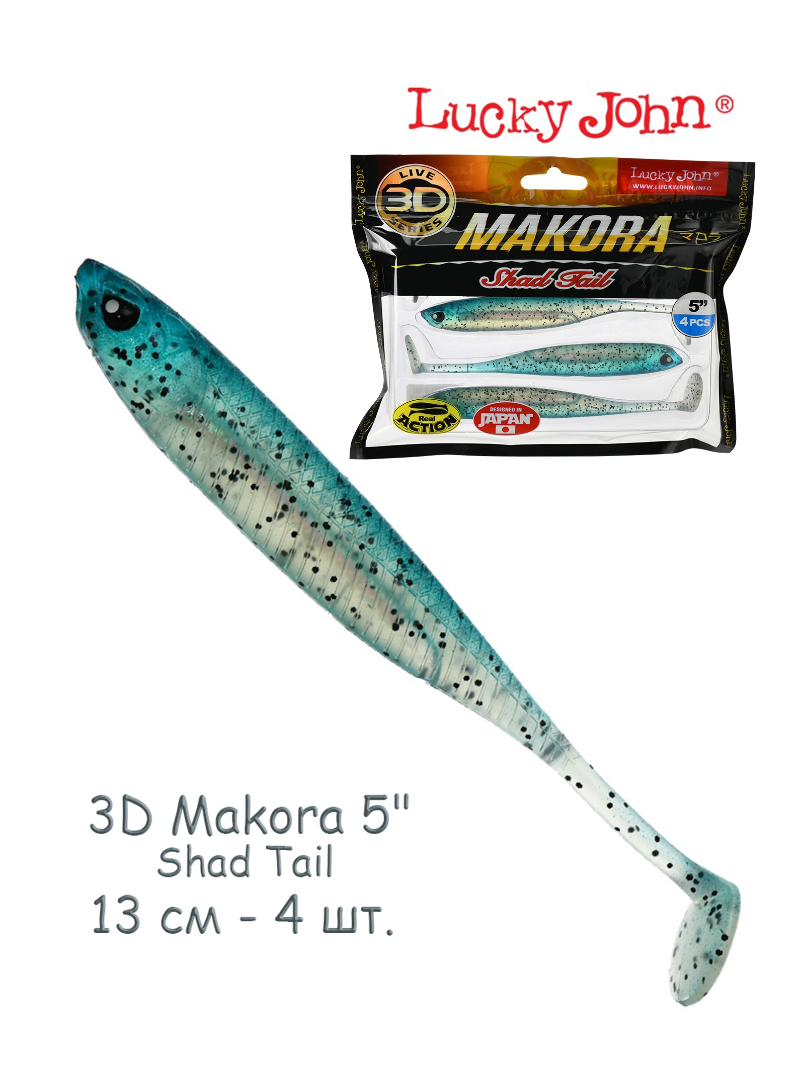 3D Makora Shad Tail 5-140410-002