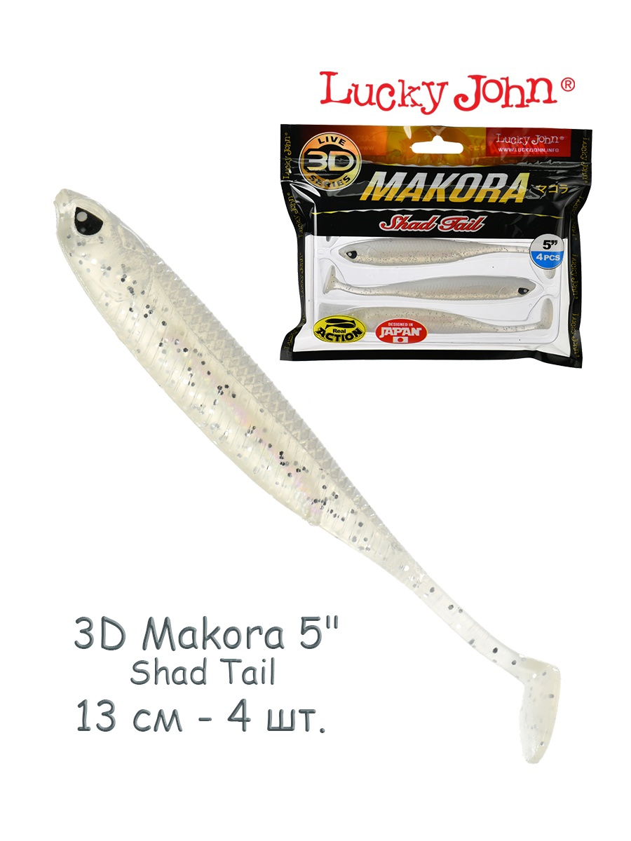 3D Makora Shad Tail 5-140410-003