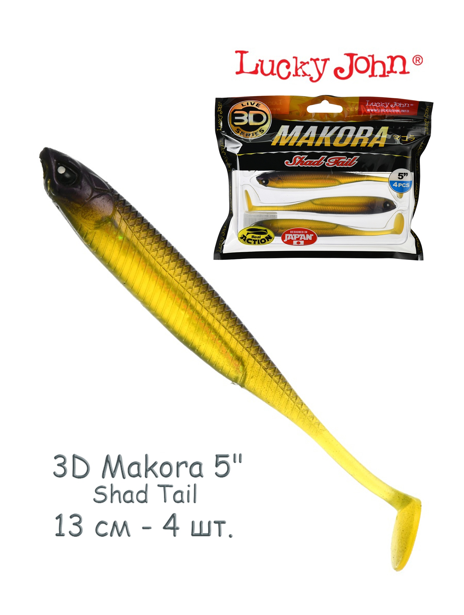 3D Makora Shad Tail 5-140410-004