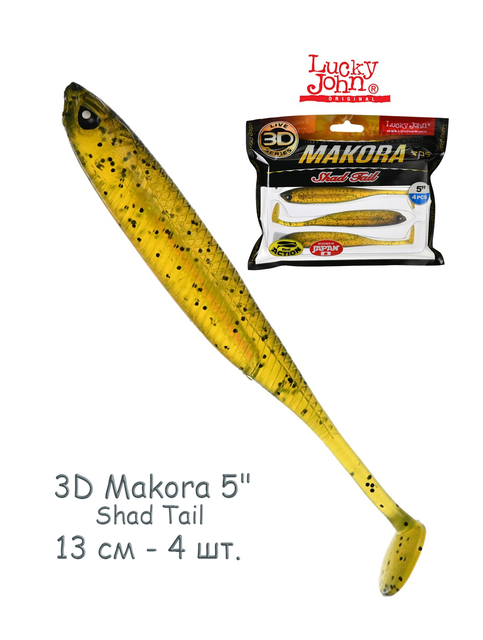 3D Makora Shad Tail 5-140410-005