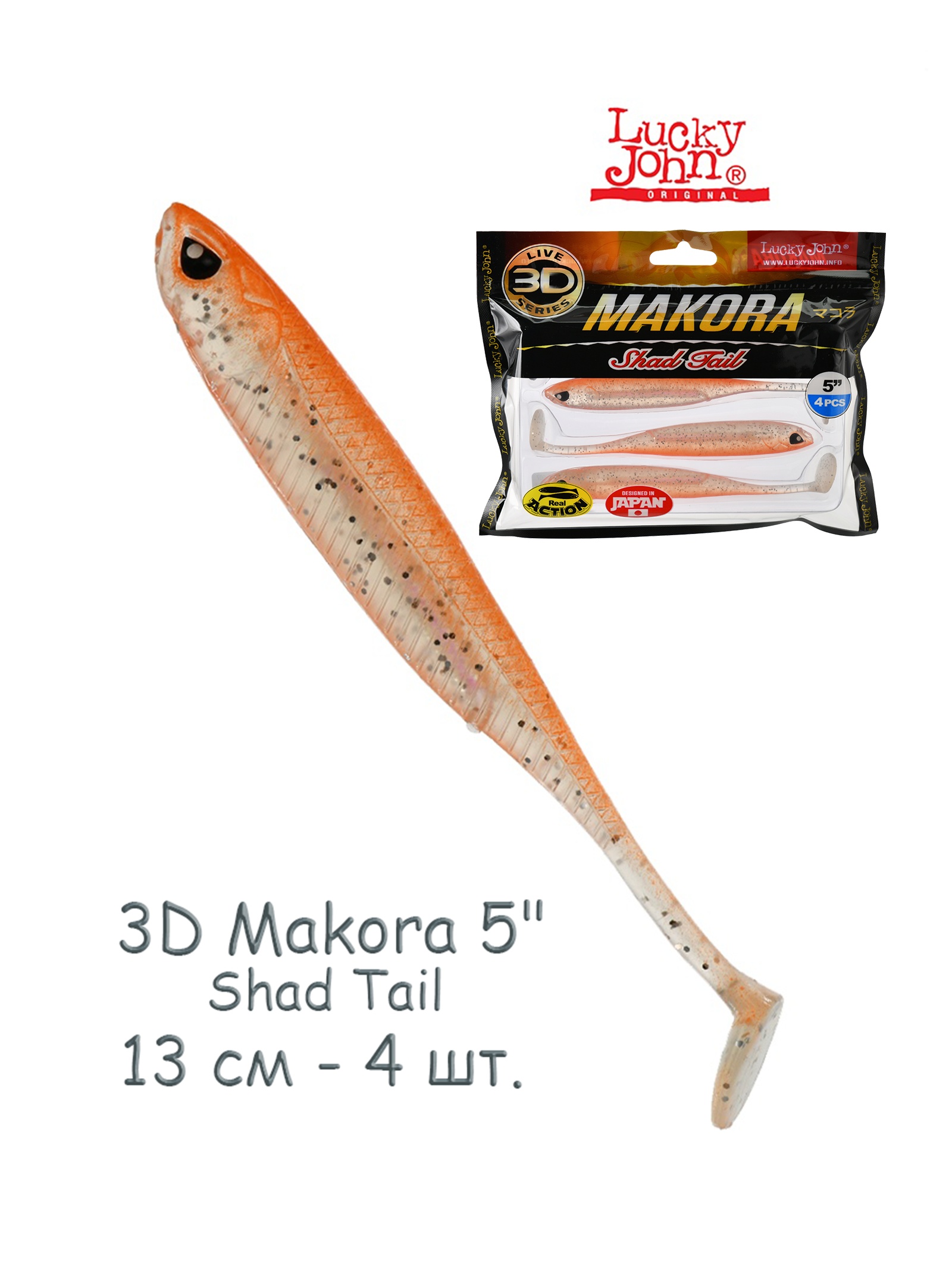 3D Makora Shad Tail 5-140410-007