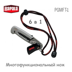 Rapala PGMFT-1 Многофункциональный нож - фото