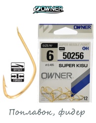 50256-06 Super Kisu - фото