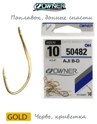 50482-10 Aji B-D - фото