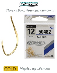 50482-12 Aji B-D - фото