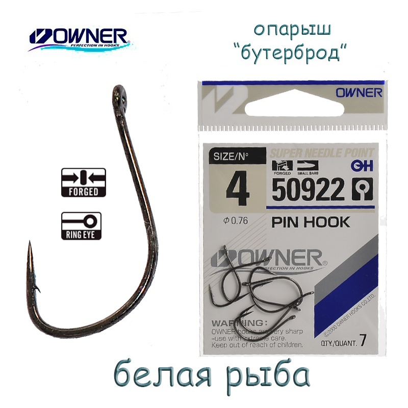 50922-04 Pin Hook - фото