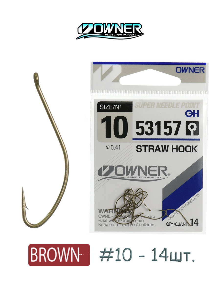 53157-10 Straw Hook