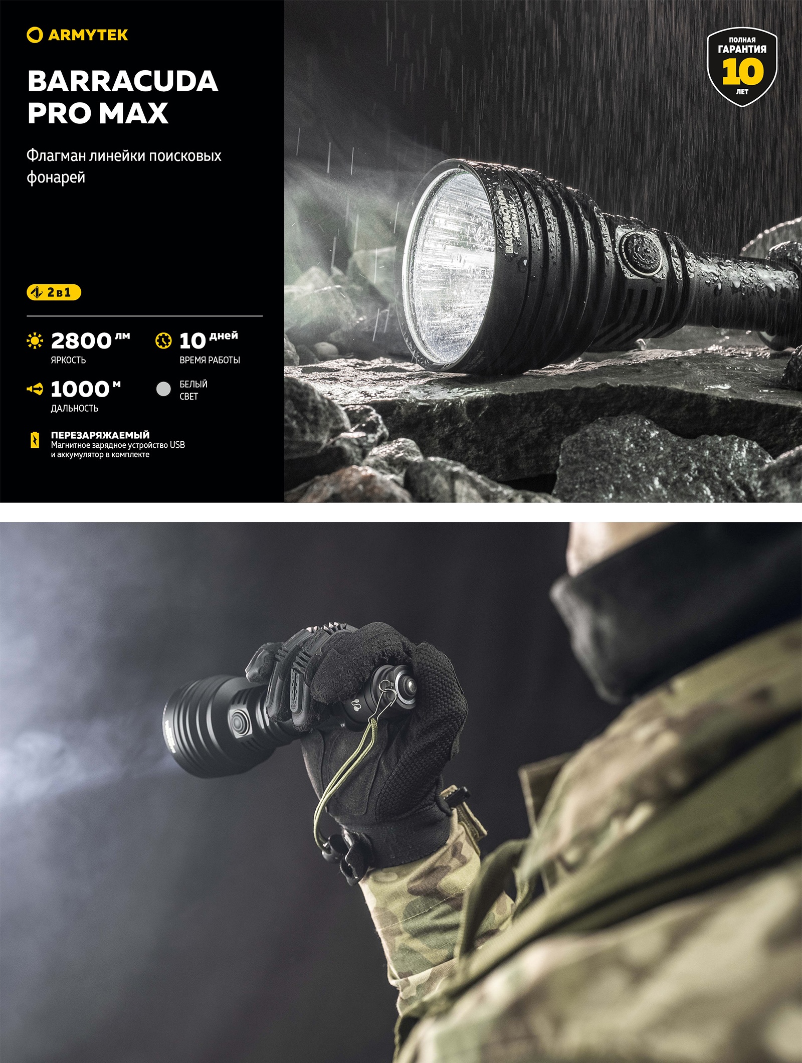 F10501C Barracuda Pro Max Magnet USB - фото6