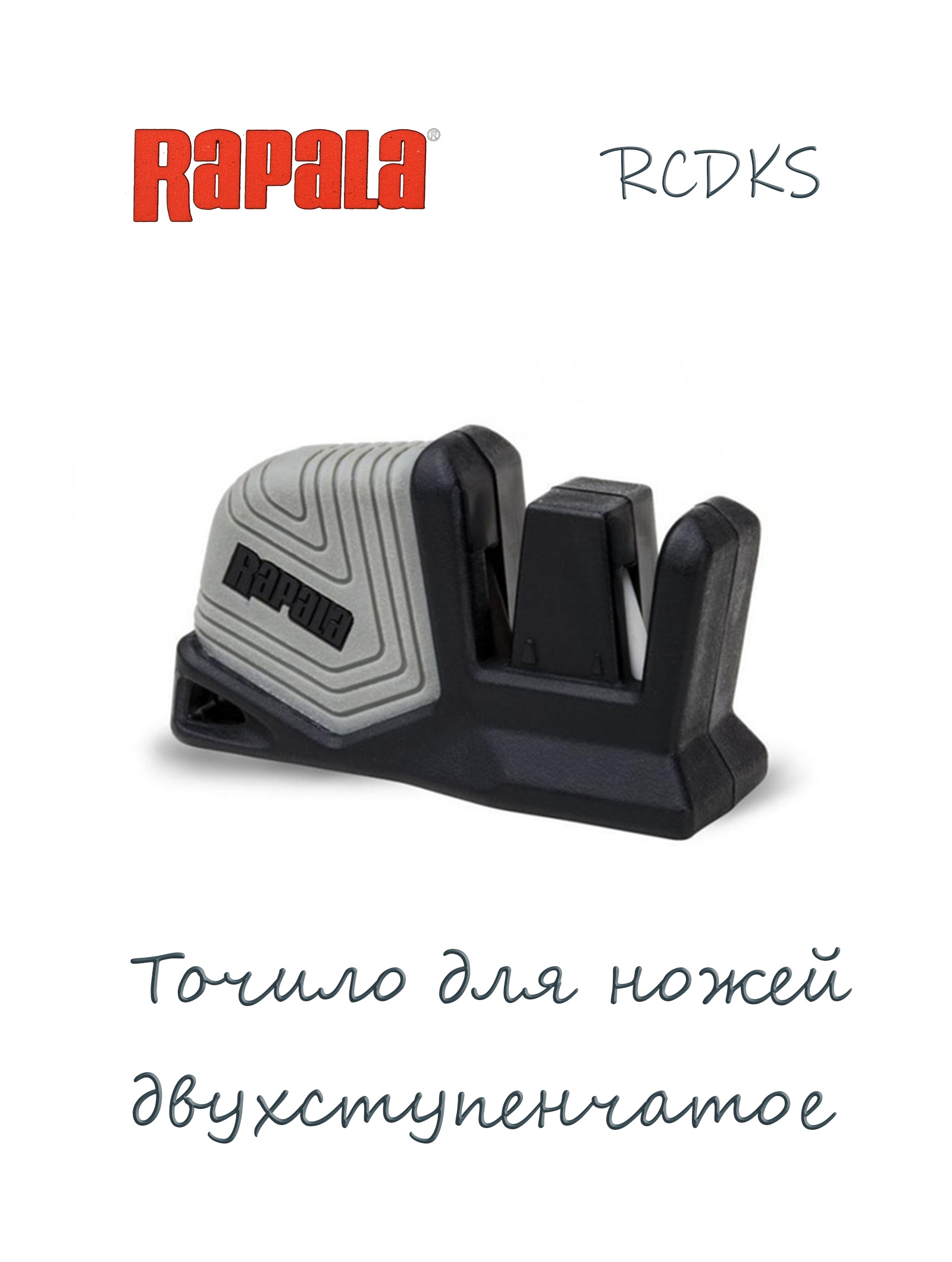 Rapala RCDKS    