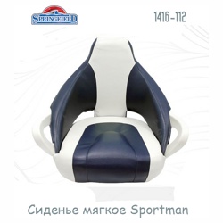 Сиденье мягкое Sportman 1416-112 - фото
